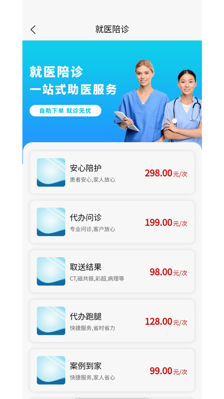 青青陪护