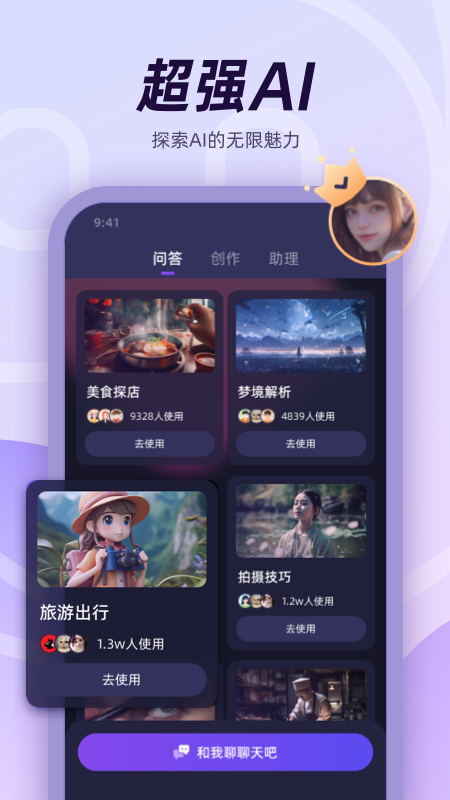 千心