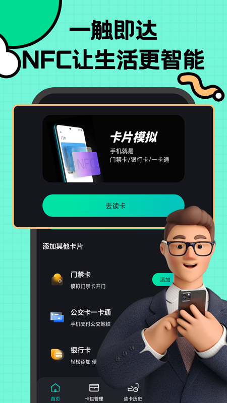 nfc复制