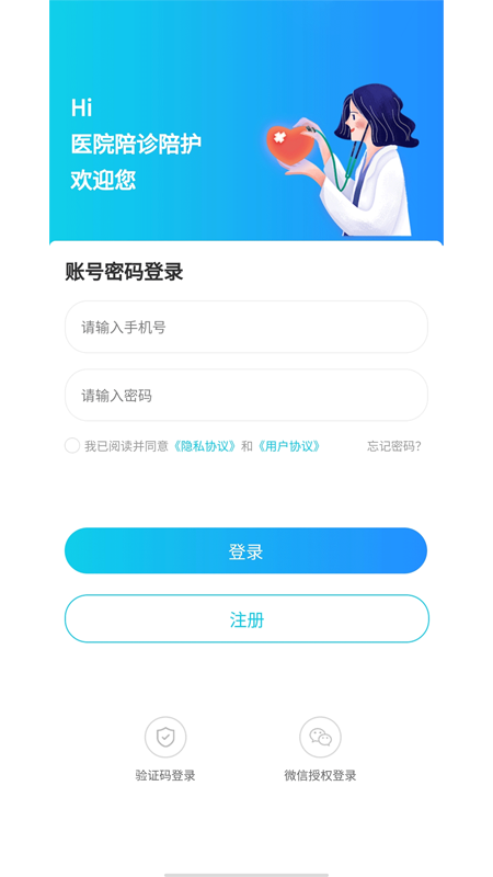 青青陪护