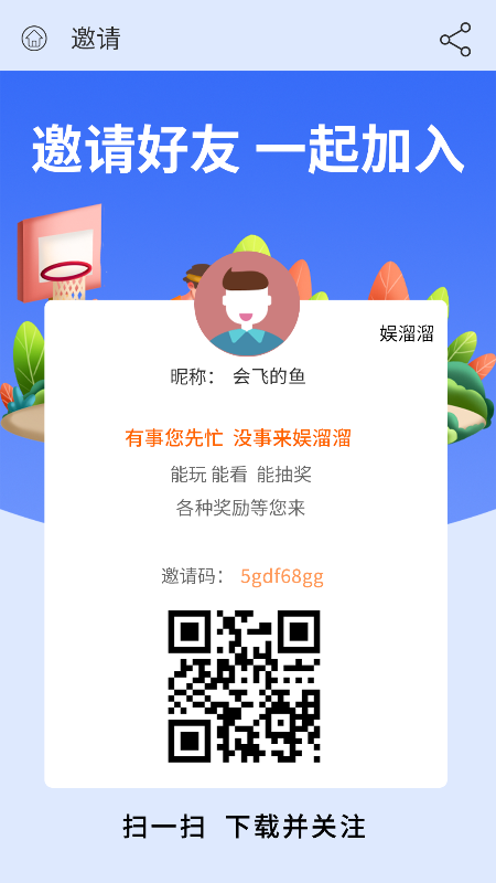 云港娱溜溜软件