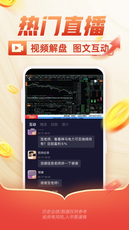 中富投顾