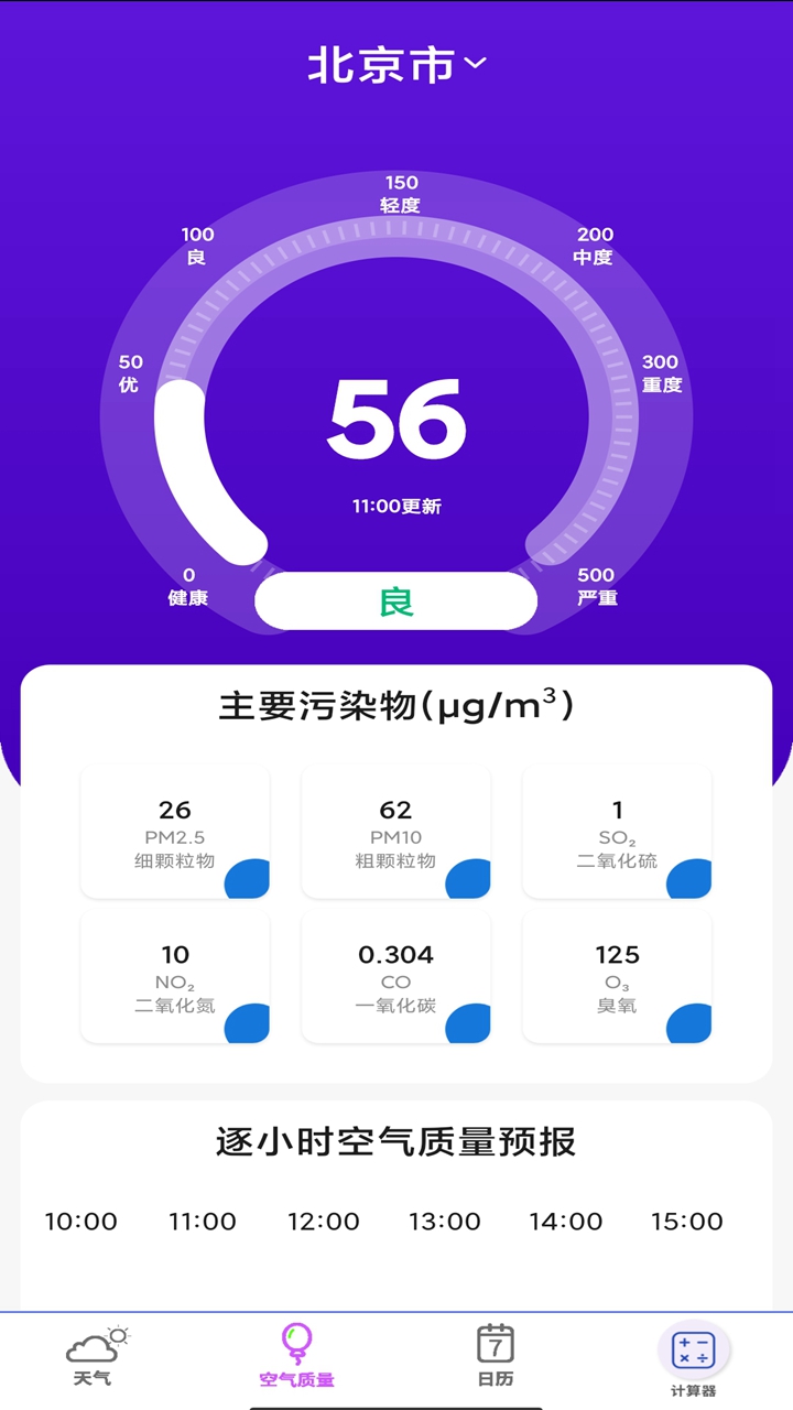 超强计算器