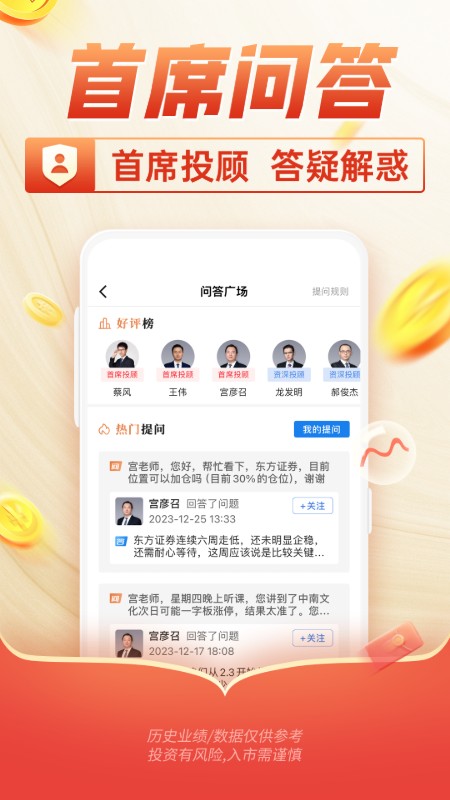 中富投顾
