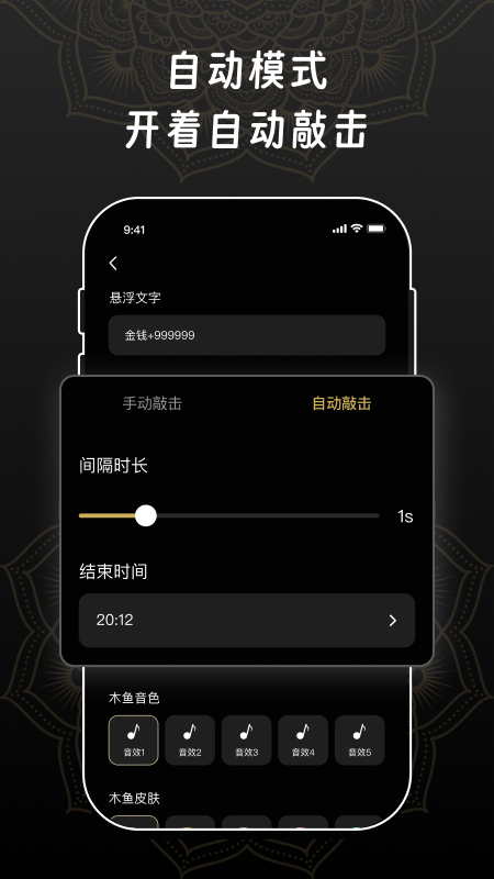 福慧木鱼