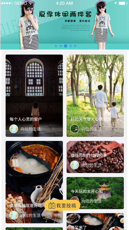 云港娱溜溜软件