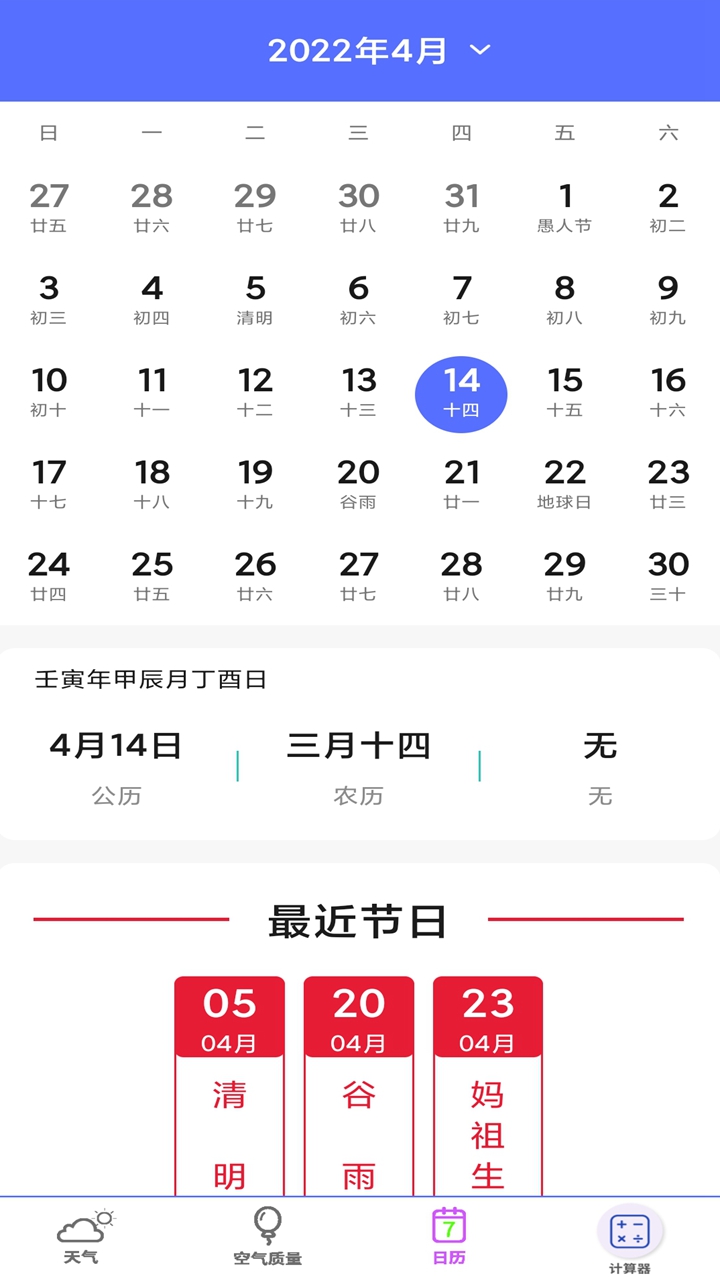 超强计算器