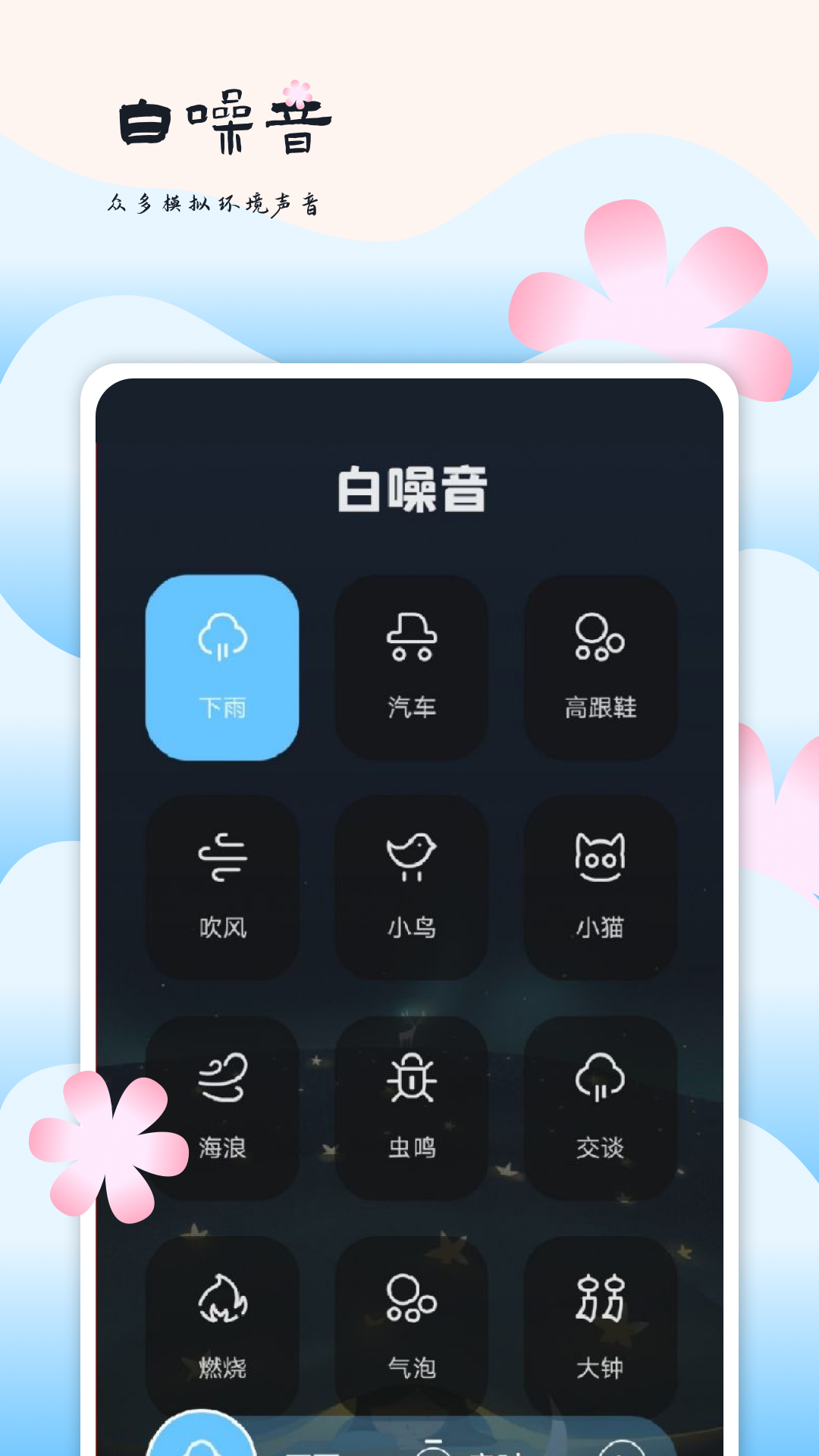 微音乐_截图2