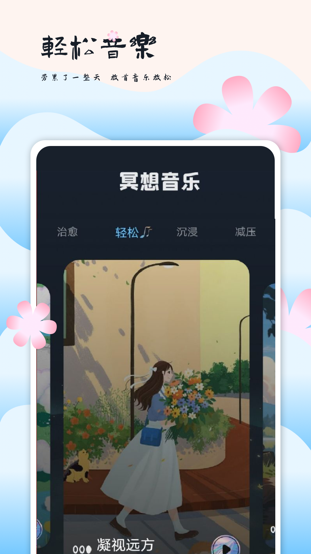 微音乐_截图3