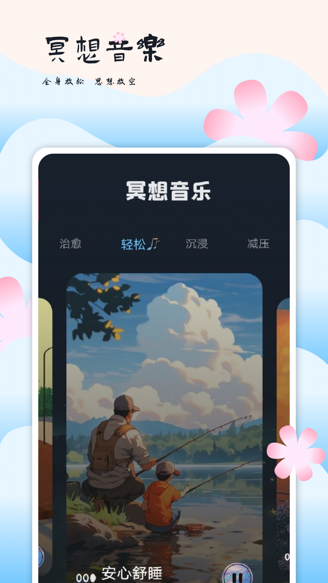 微音乐_截图4