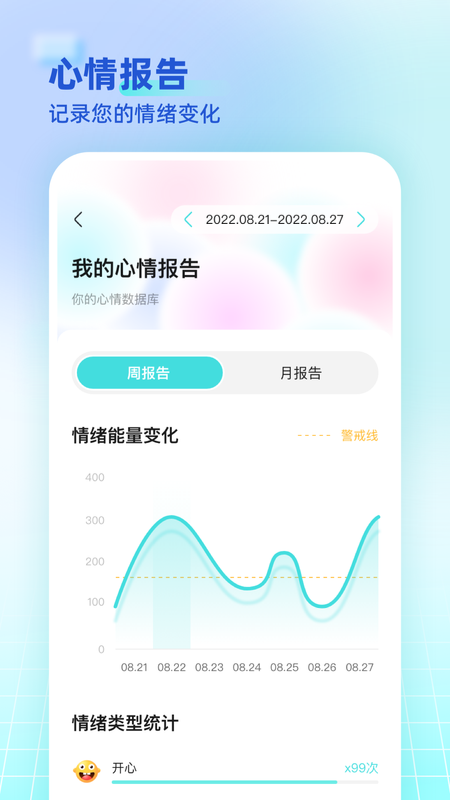 海思灵曦_截图3