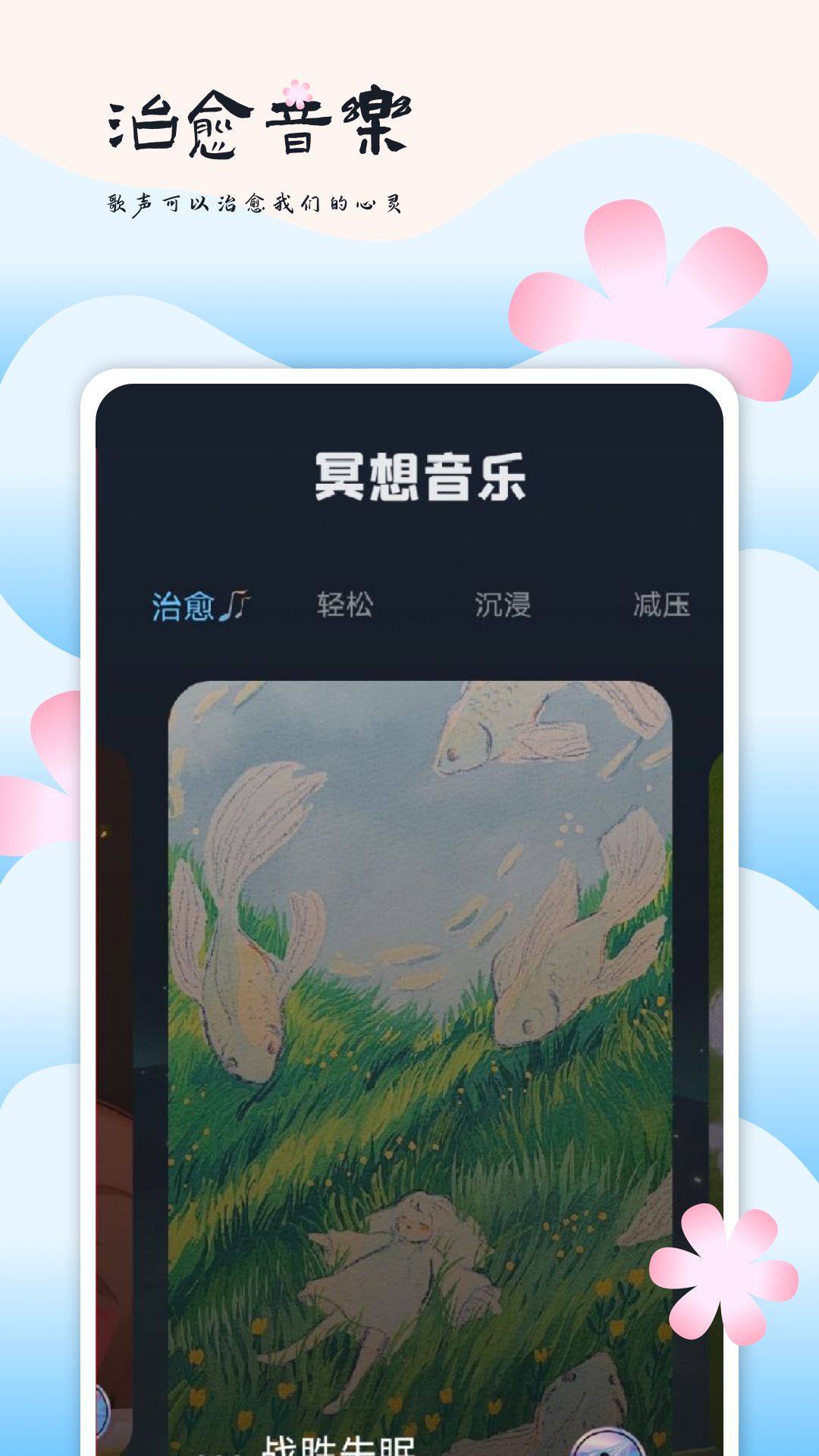 微音乐_截图1