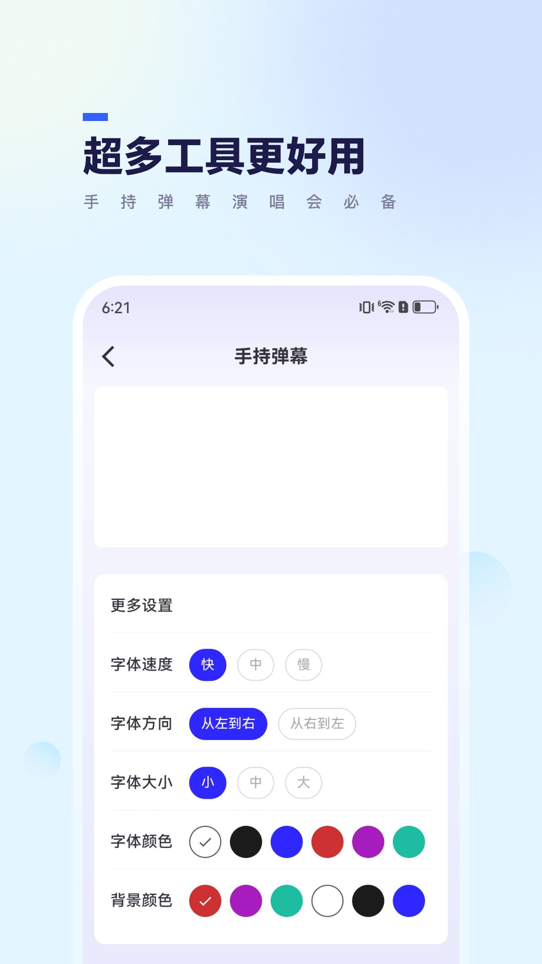 竹子手机帮手
