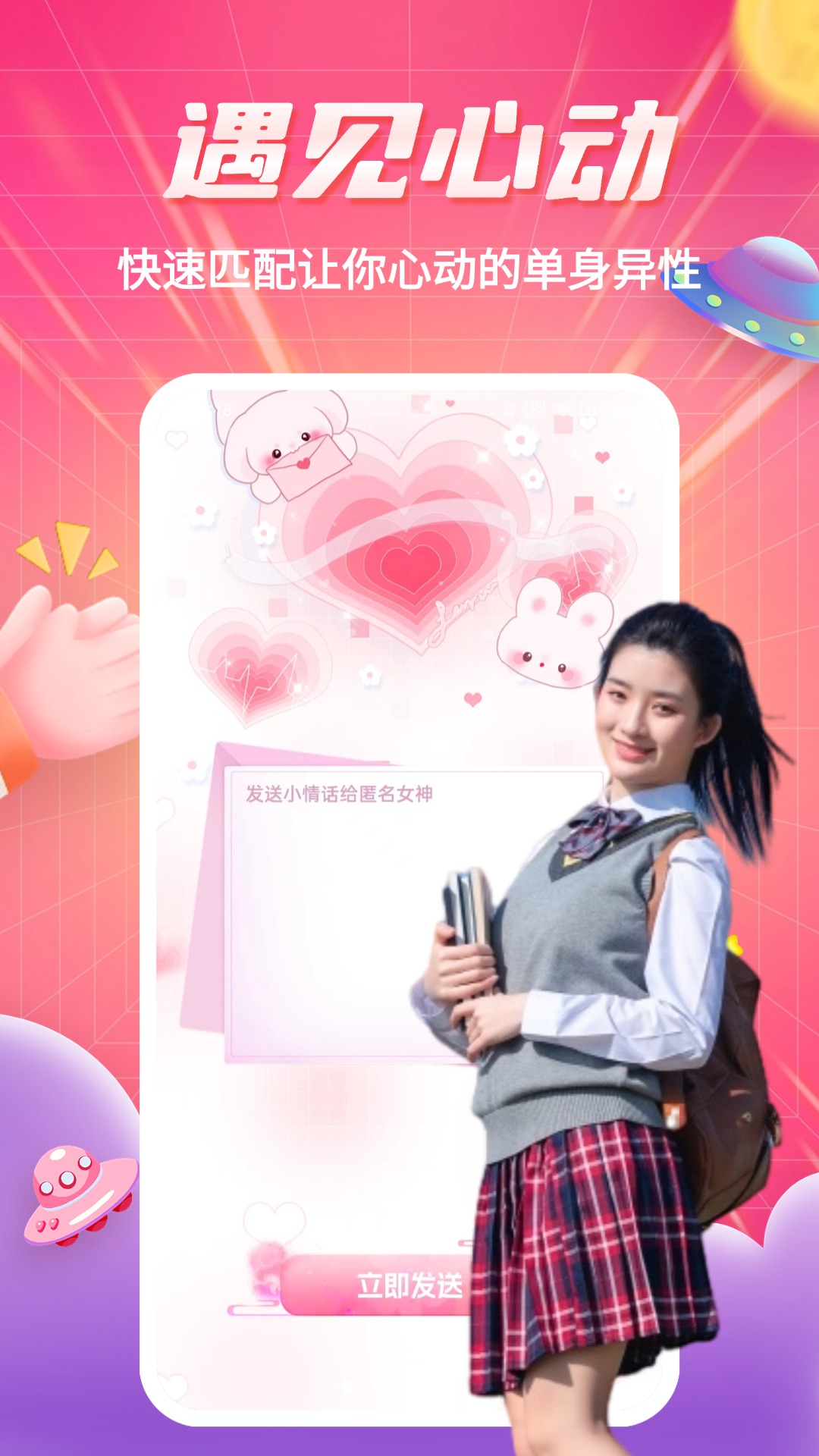 知爱婚恋