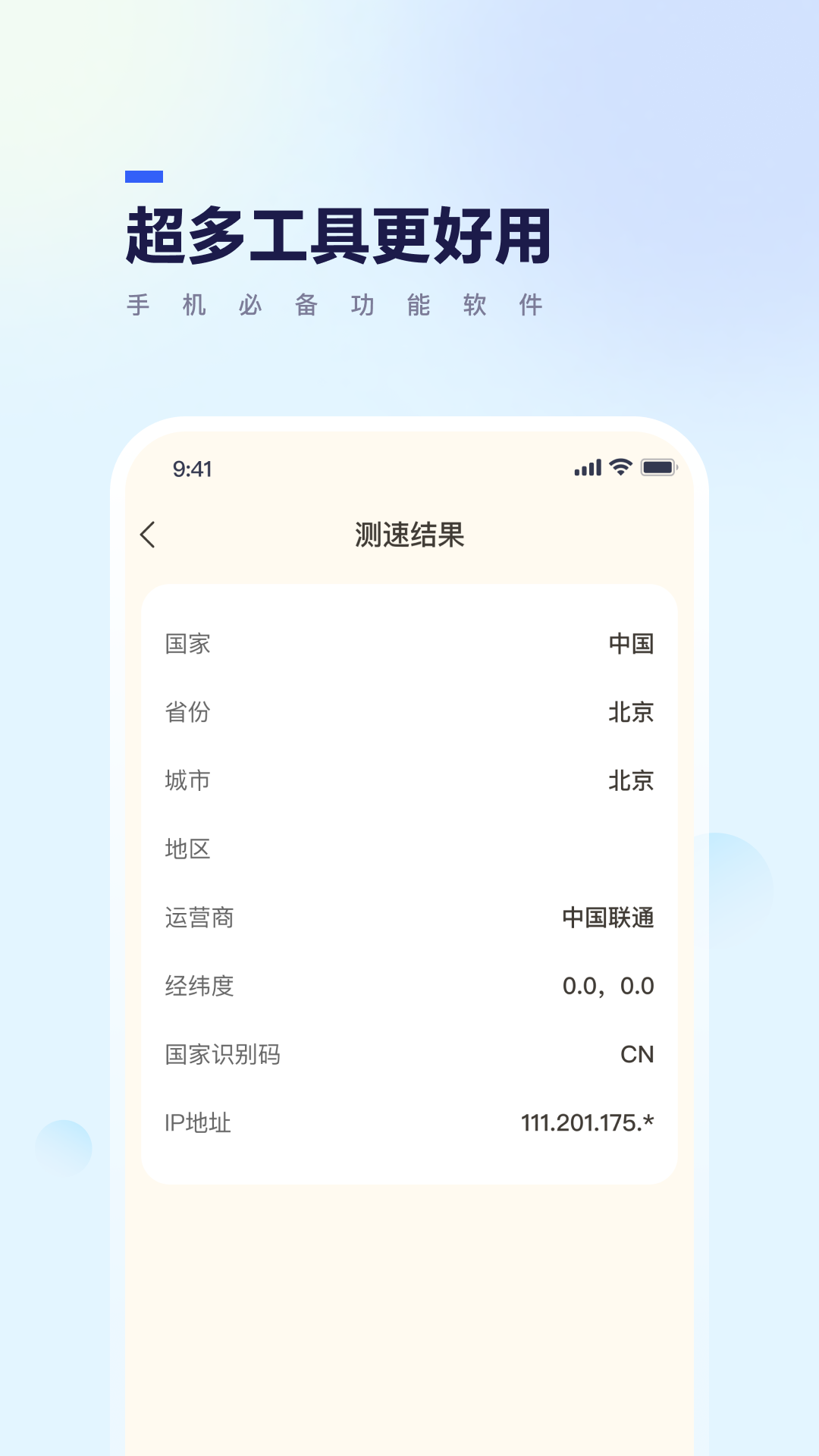 竹子手机帮手