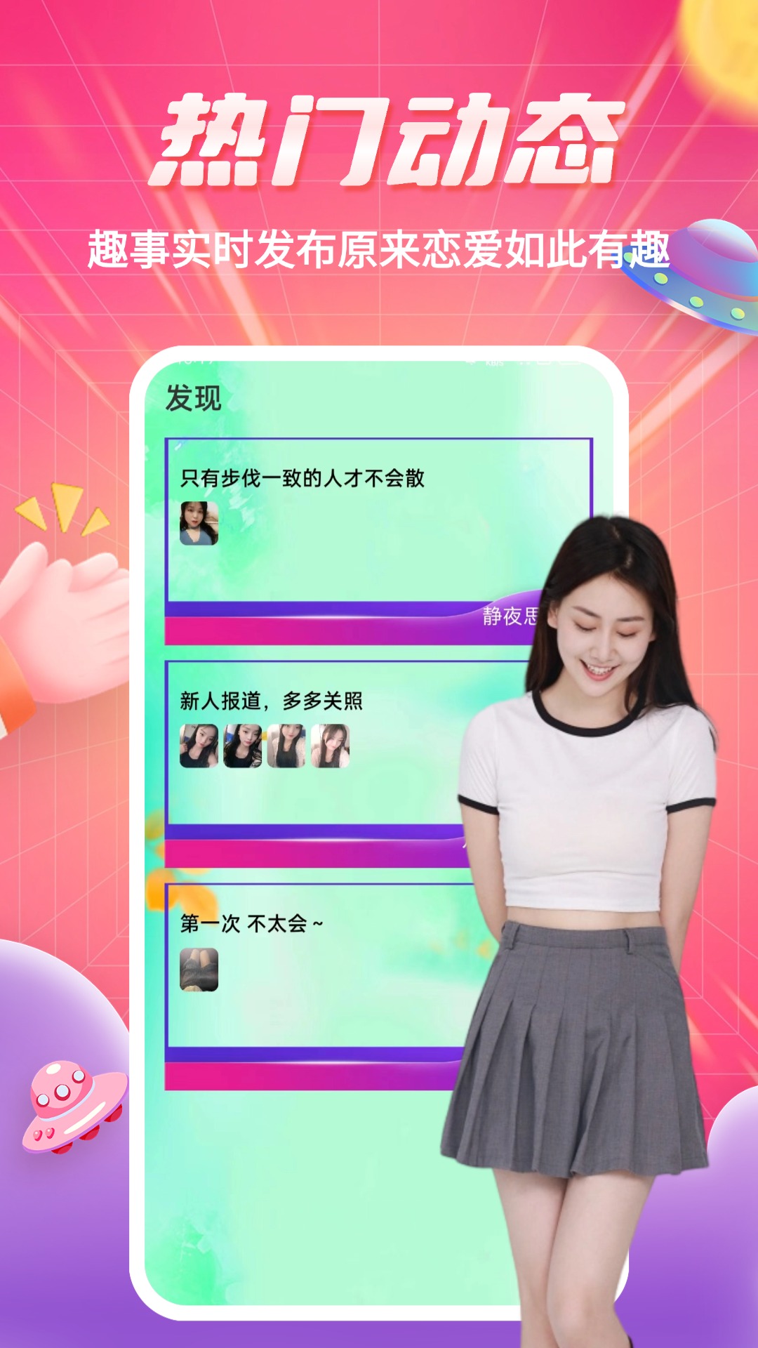 知爱婚恋