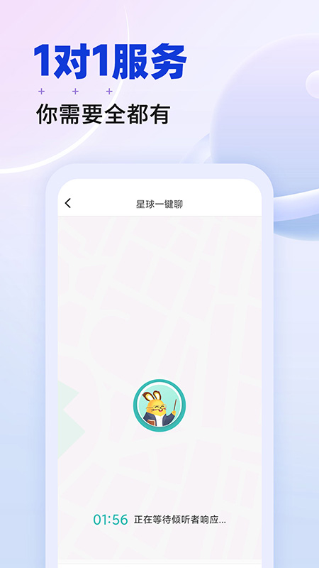 星球
