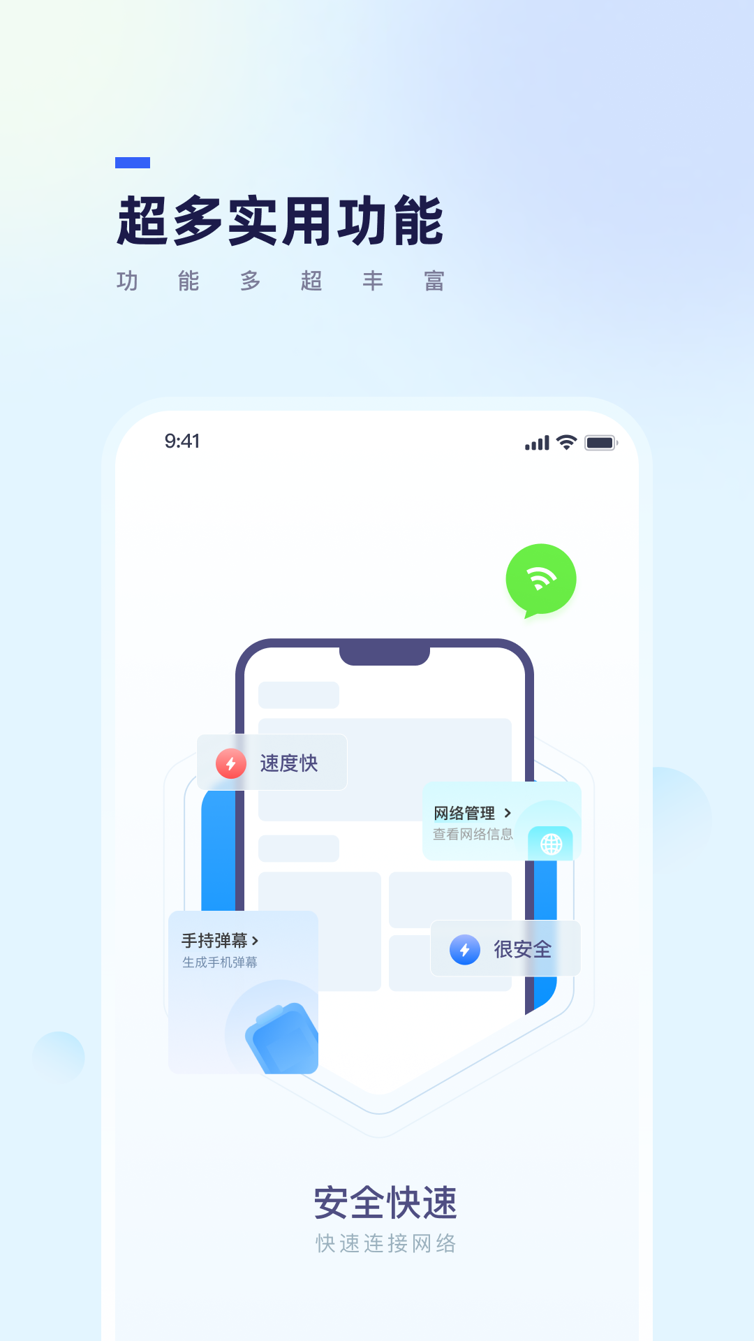 竹子手机帮手