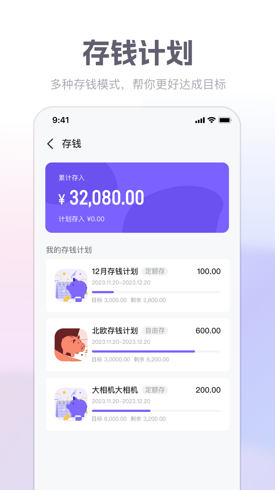 方圆记账