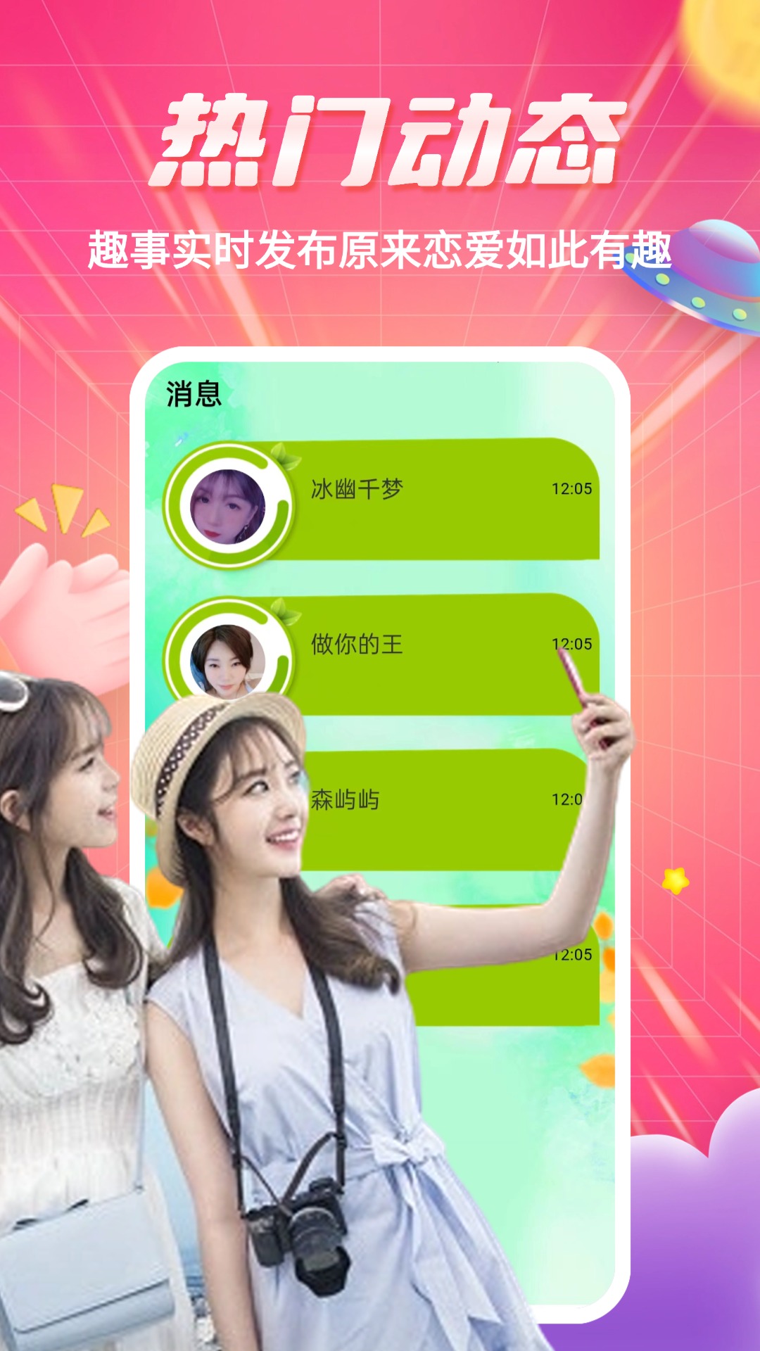 知爱婚恋