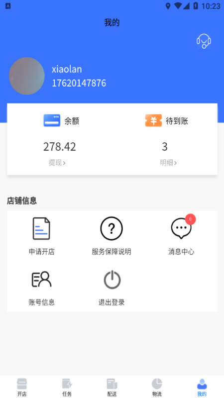 薪跑堂