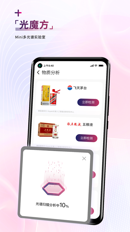 威视佰科