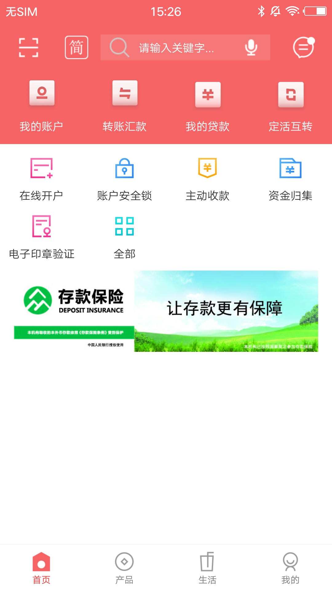 五原蒙银