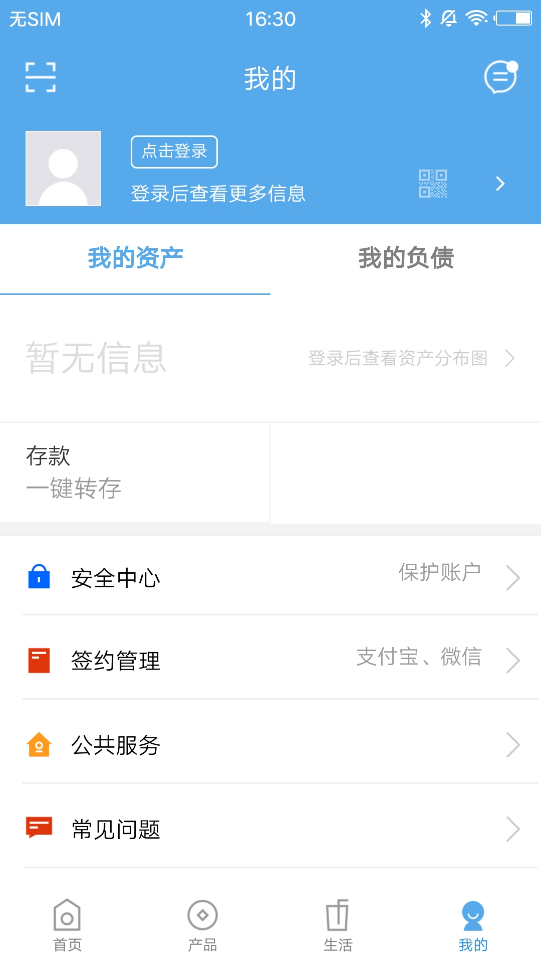 卓资蒙银_截图4