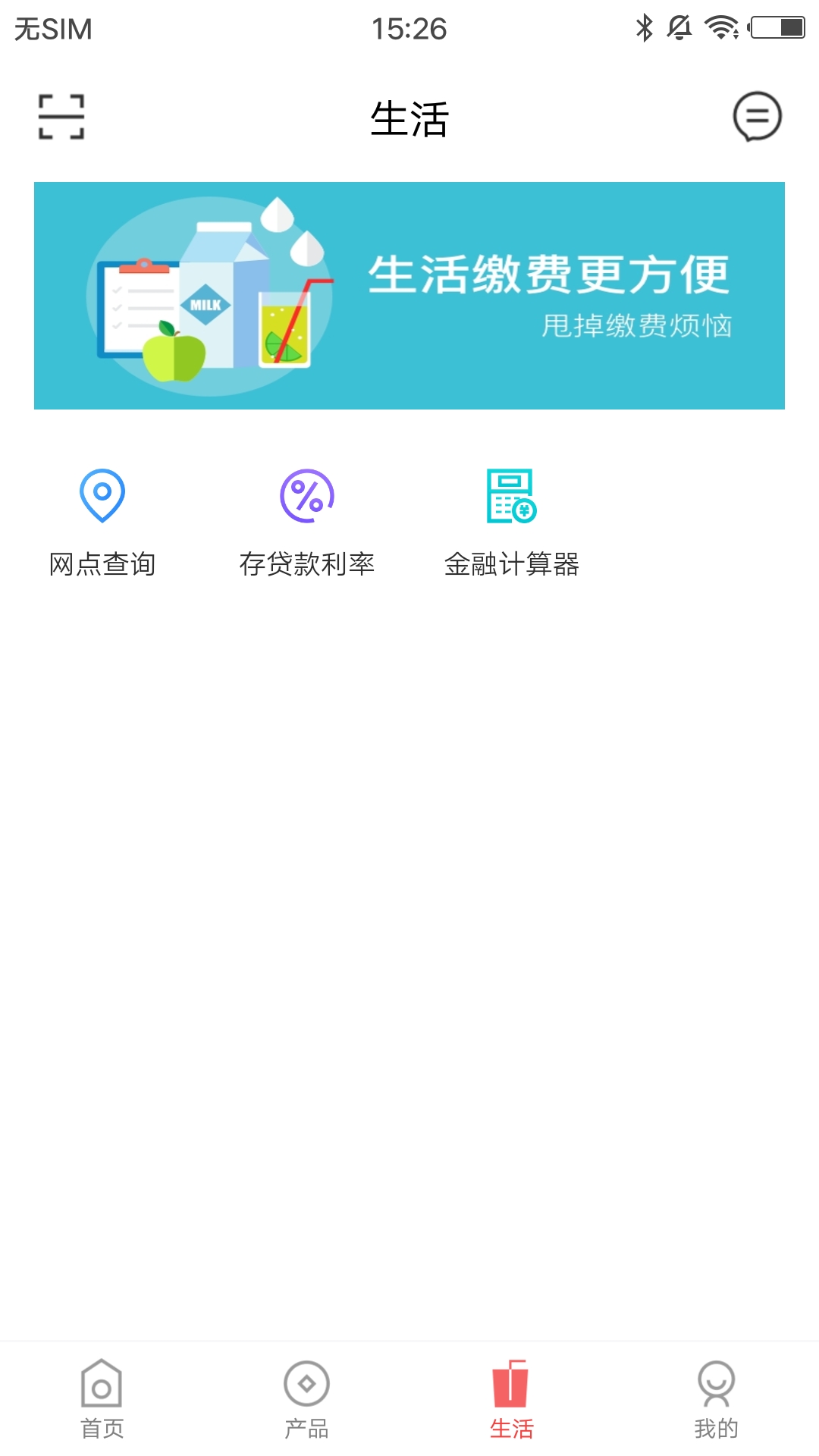 五原蒙银