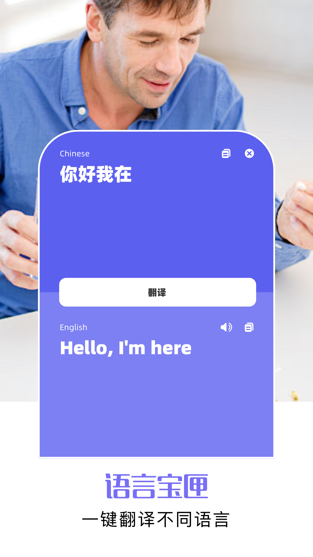 爱翻译