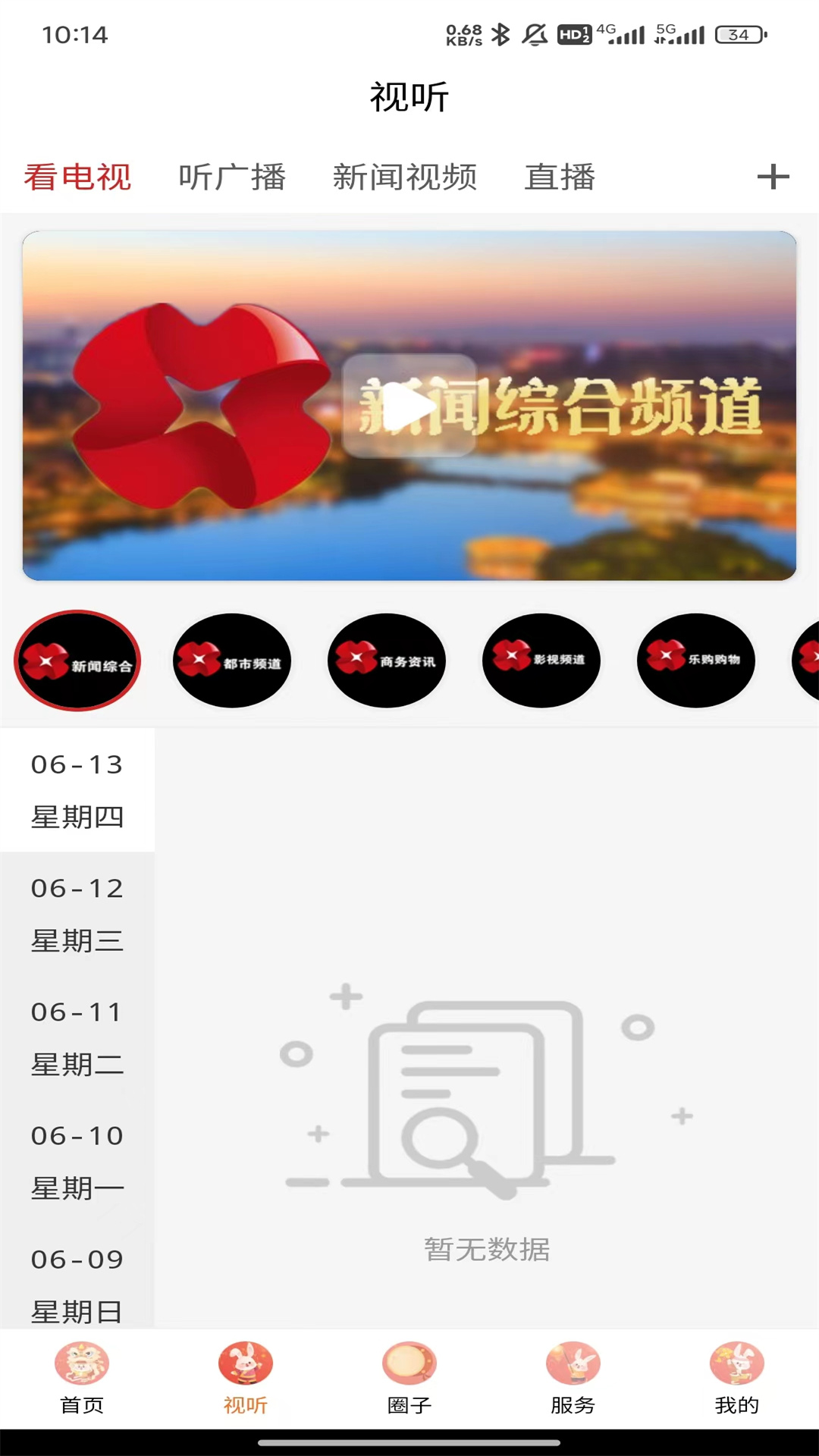 周至融媒_截图2