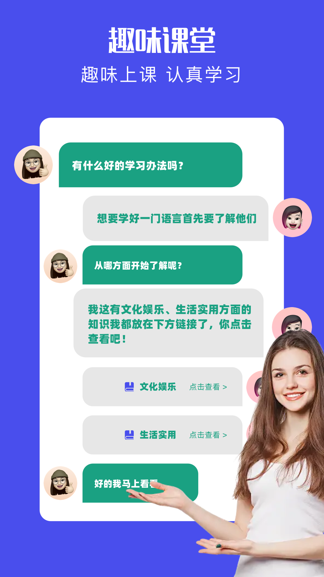 爱翻译