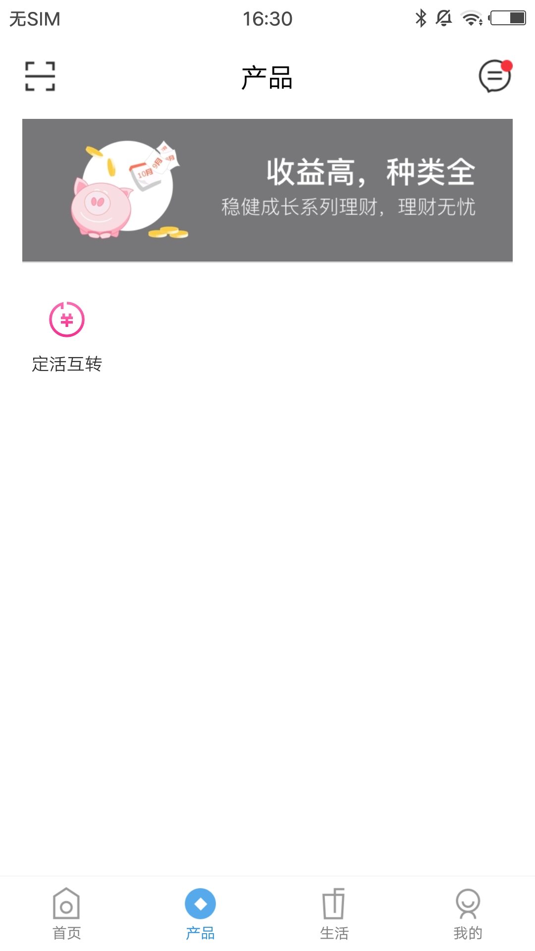 卓资蒙银_截图2