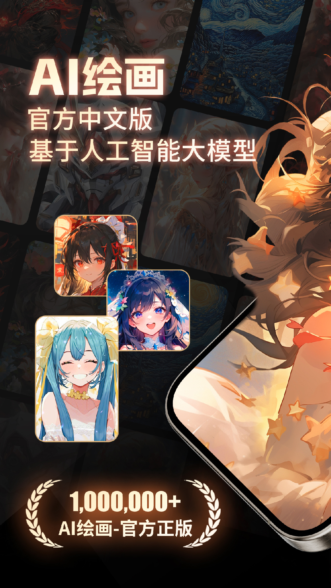 ai绘画沈水模型