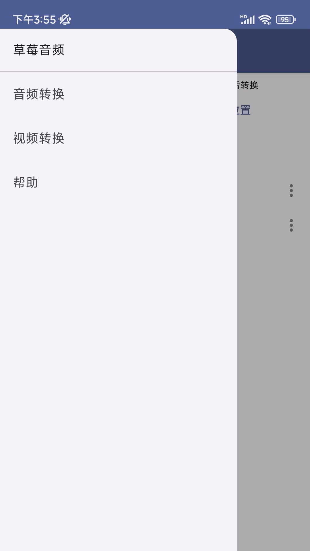 草莓转换器