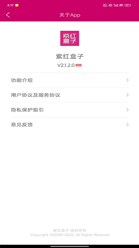 紫红盒子