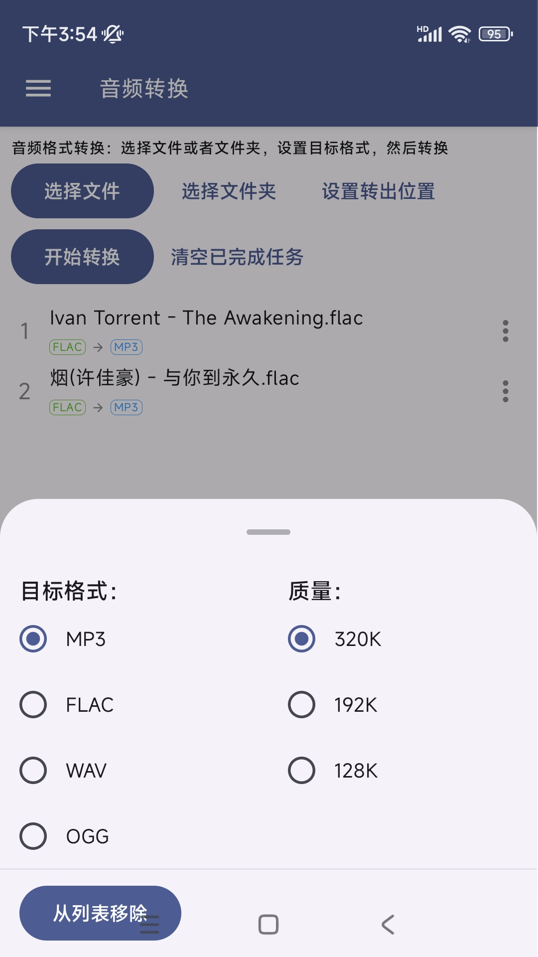 草莓转换器