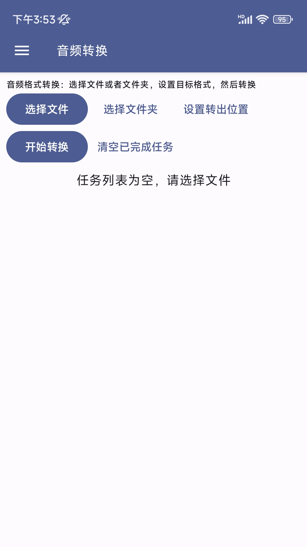 草莓转换器