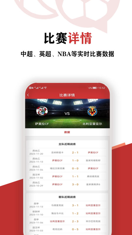 唠球