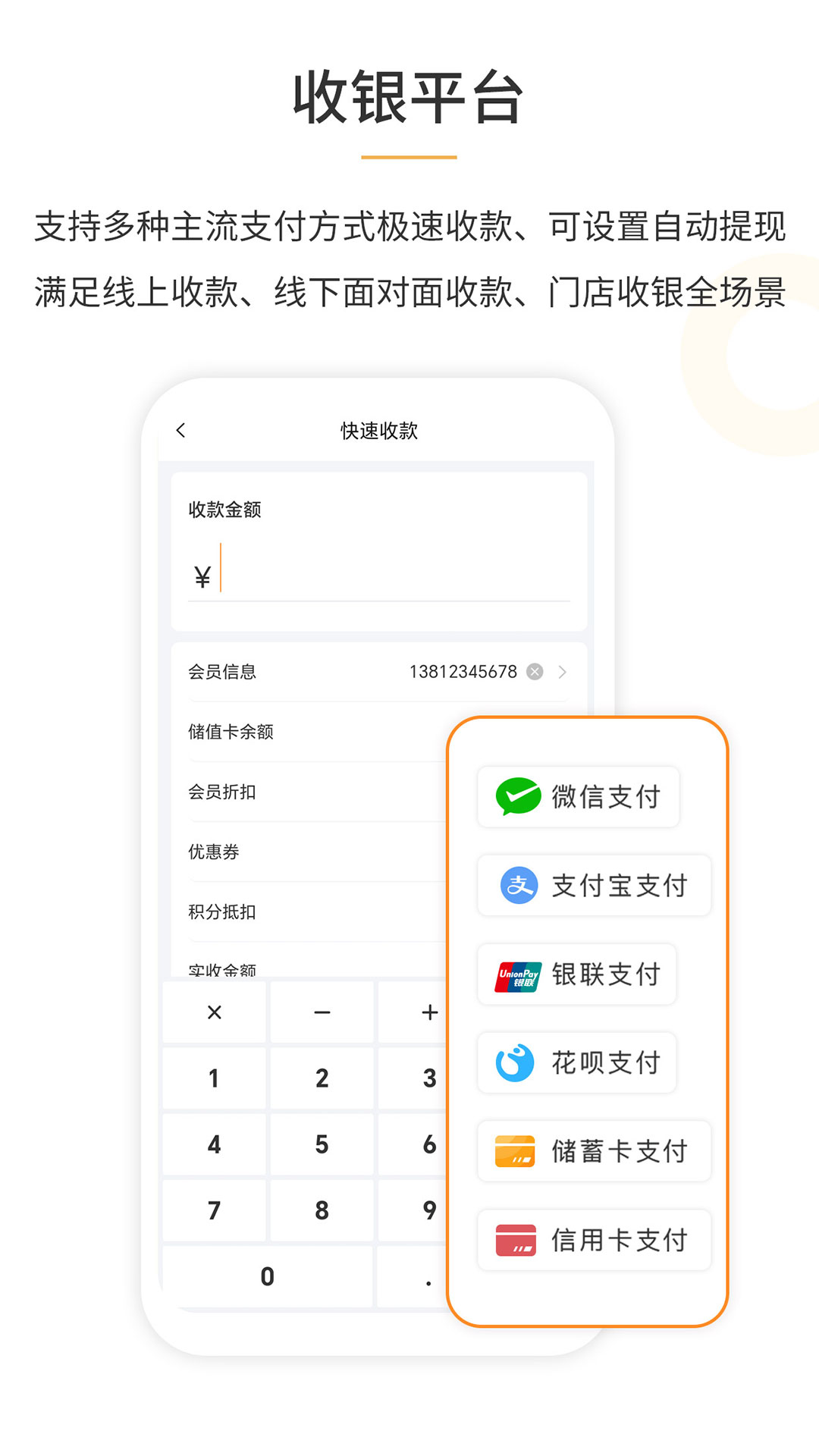 笔笔付橙