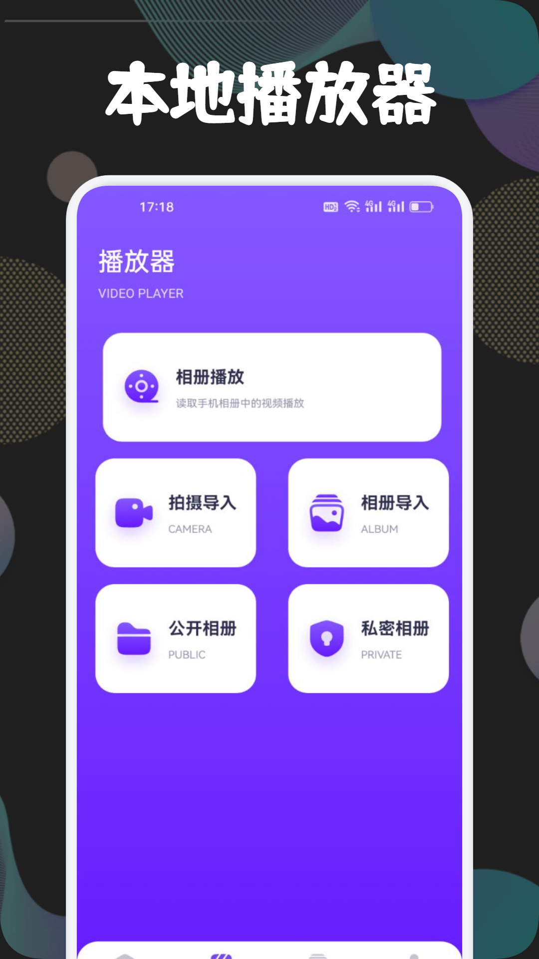 狮子影视投屏_截图3