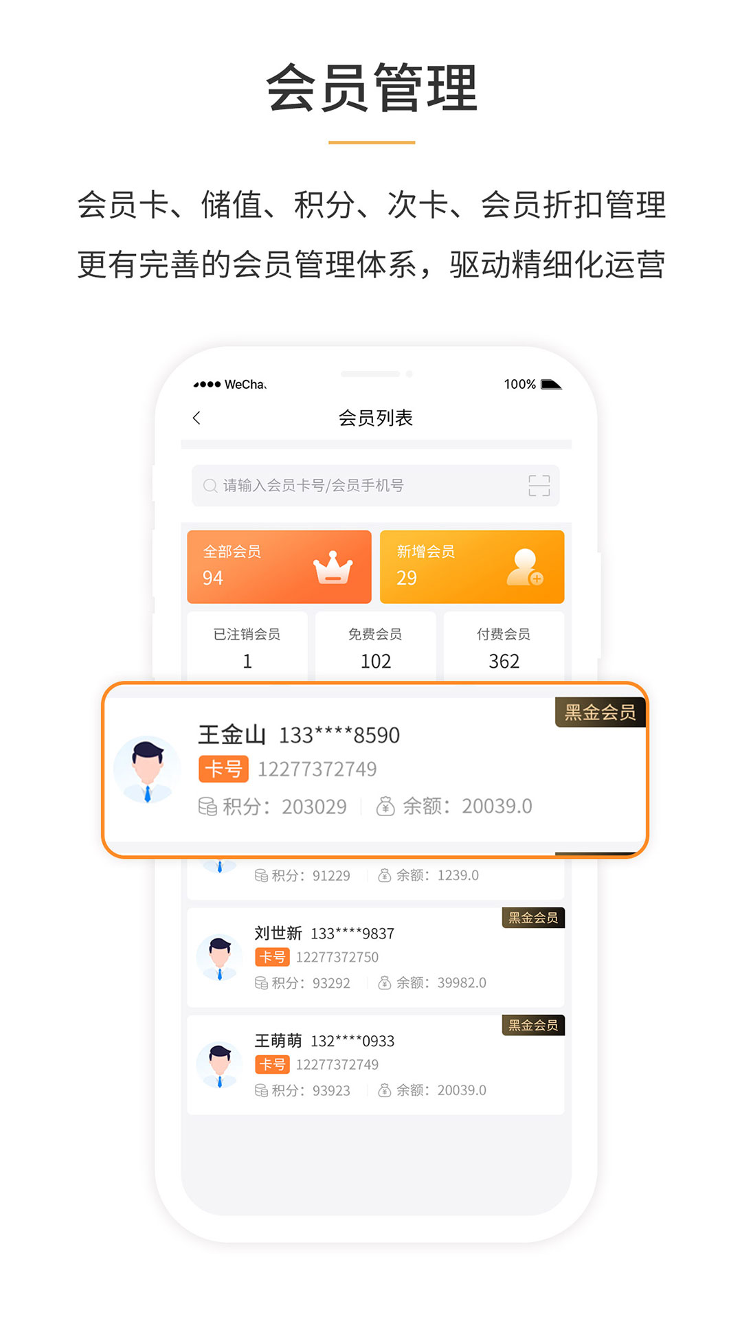 笔笔付橙