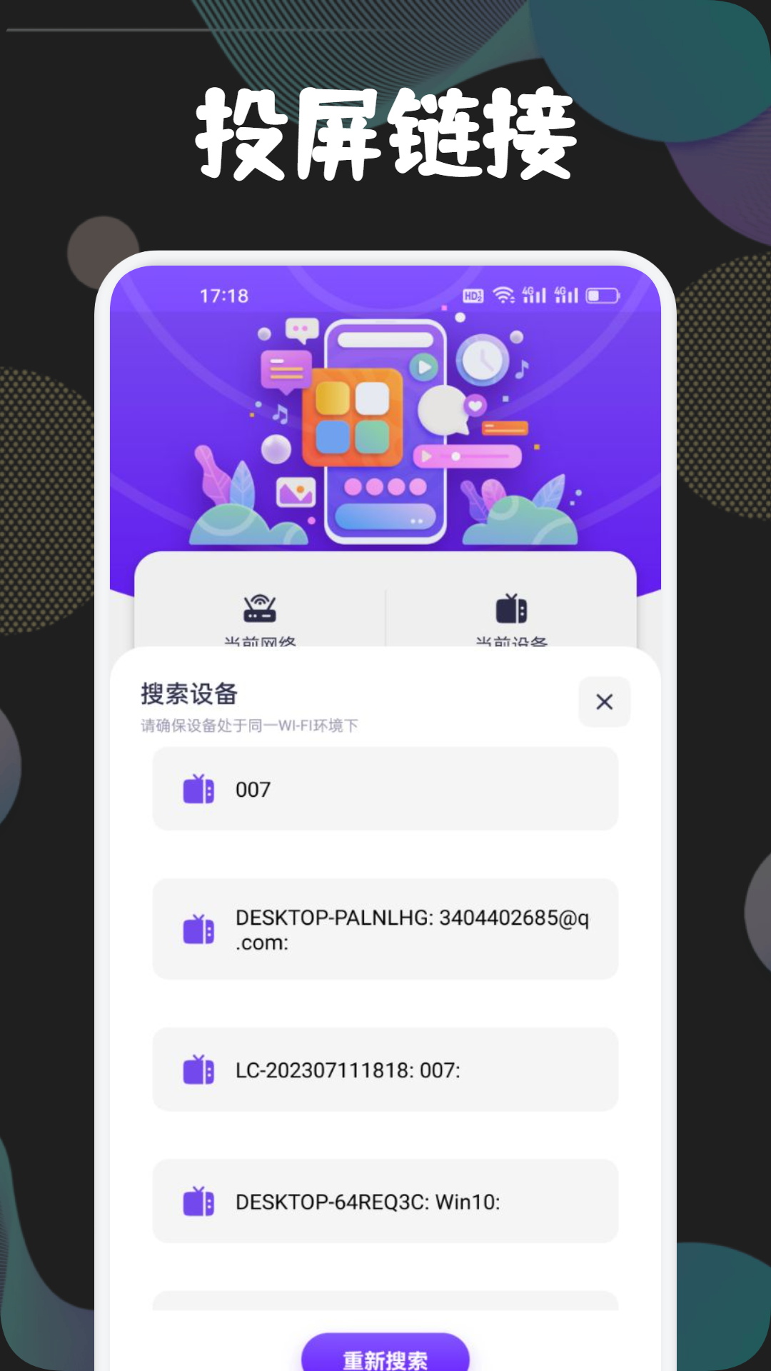 狮子影视投屏_截图4