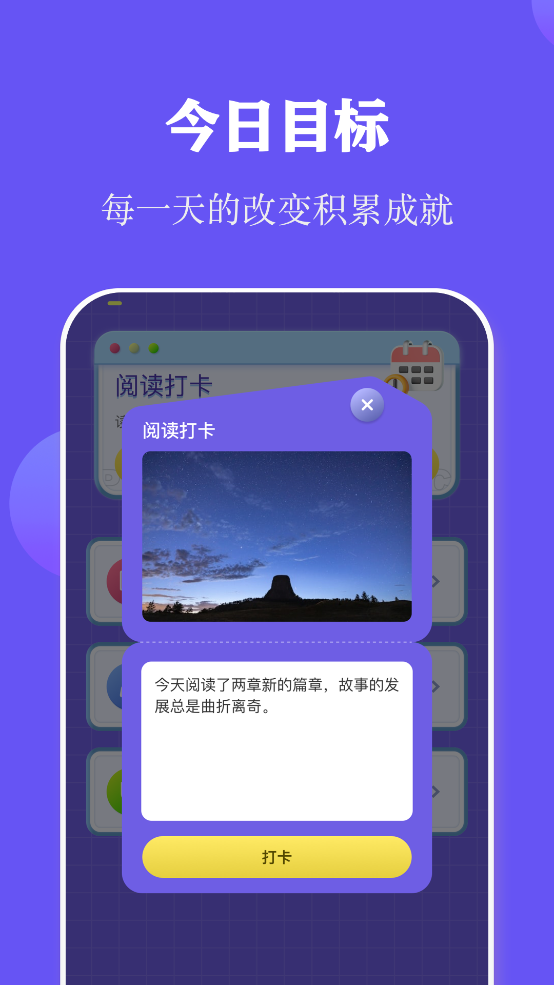 全民阅读打卡
