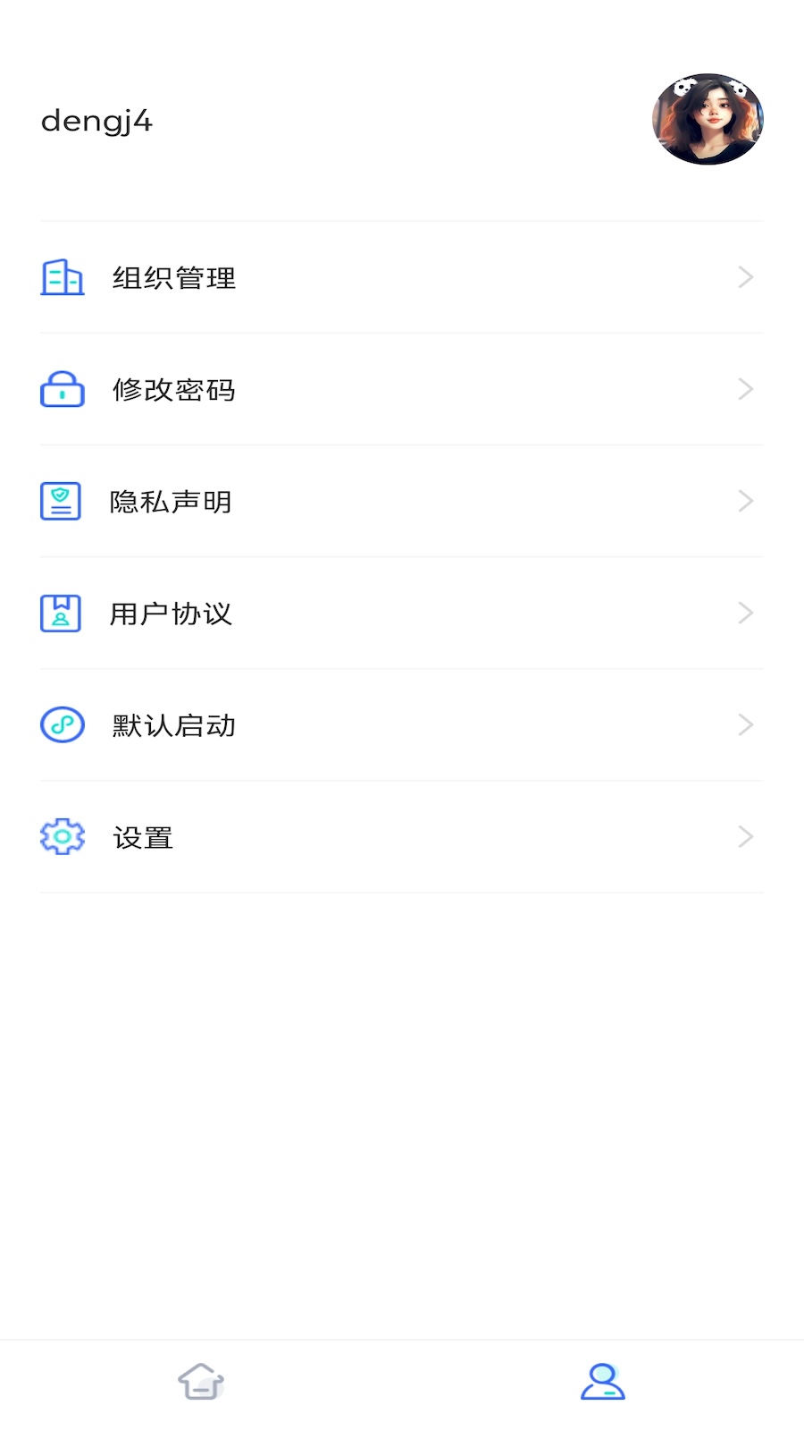 精制