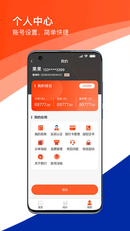 新杉付_截图1