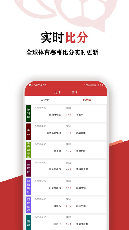 唠球