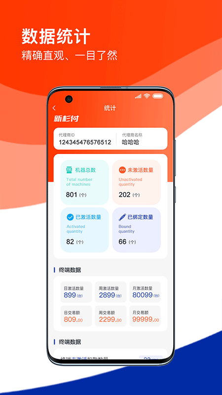 新杉付_截图4