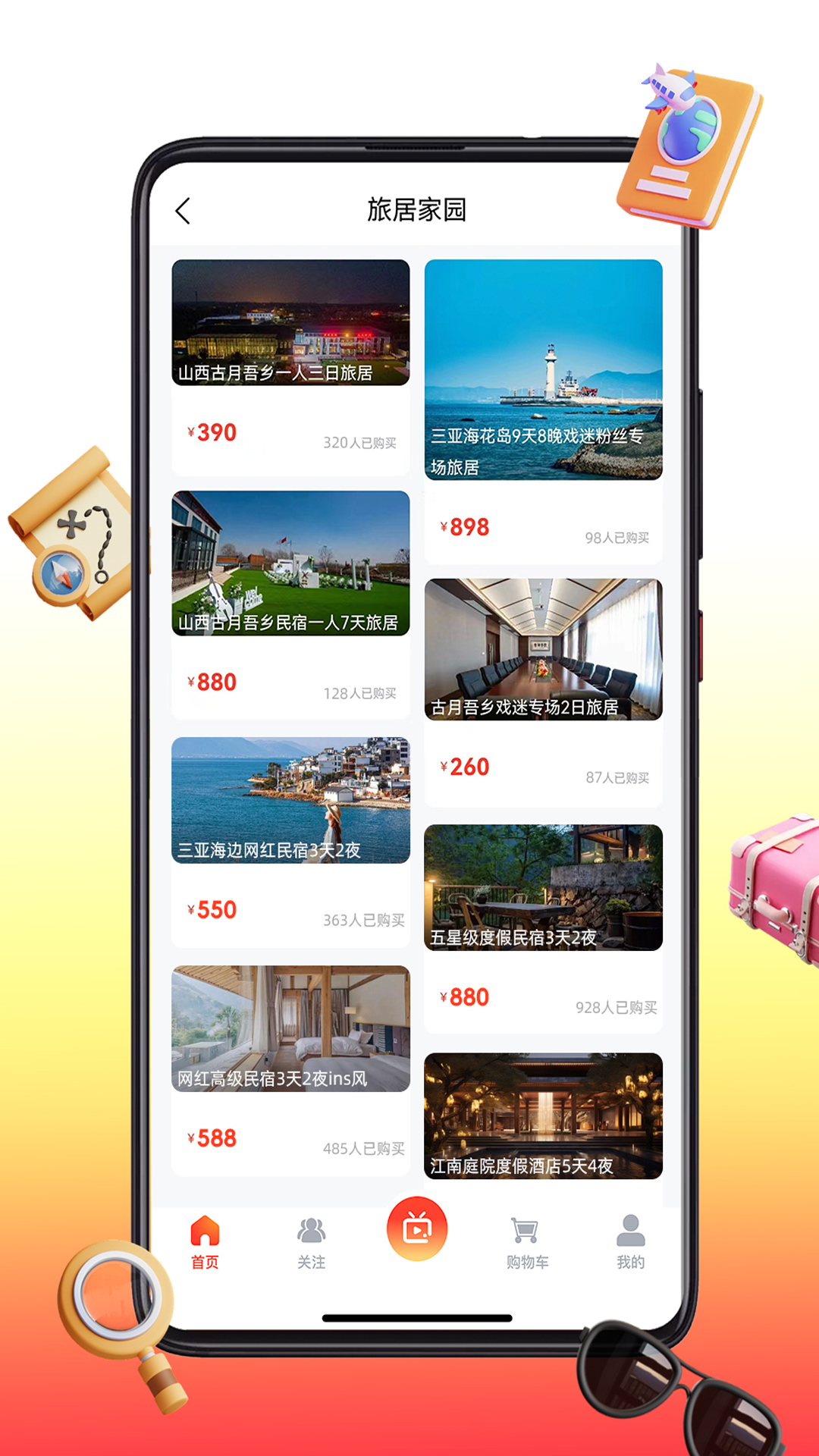 沣禾小镇