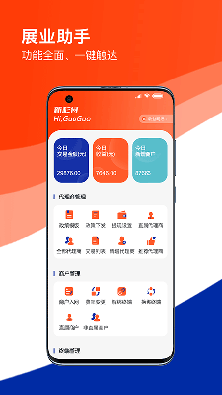 新杉付_截图2